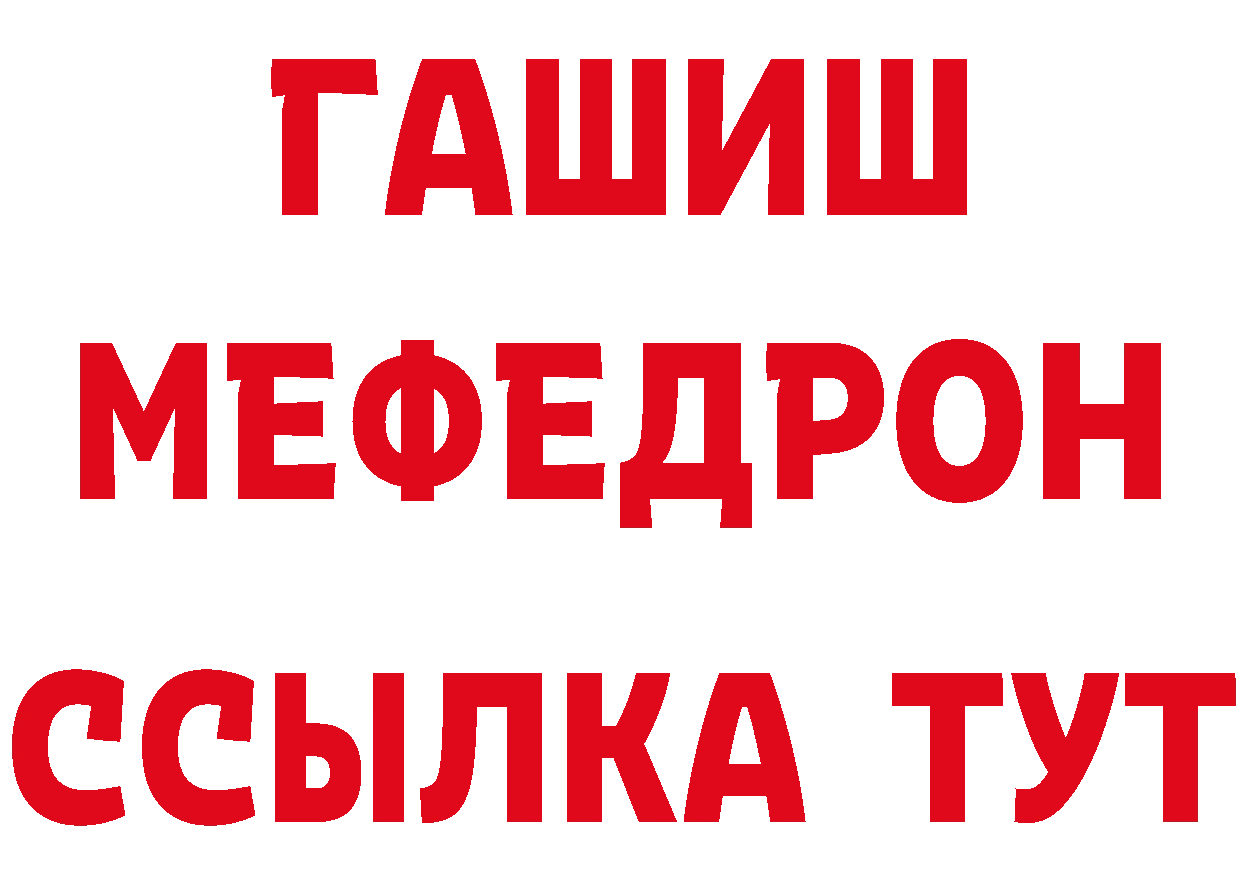 ГАШ гарик tor площадка блэк спрут Курчатов